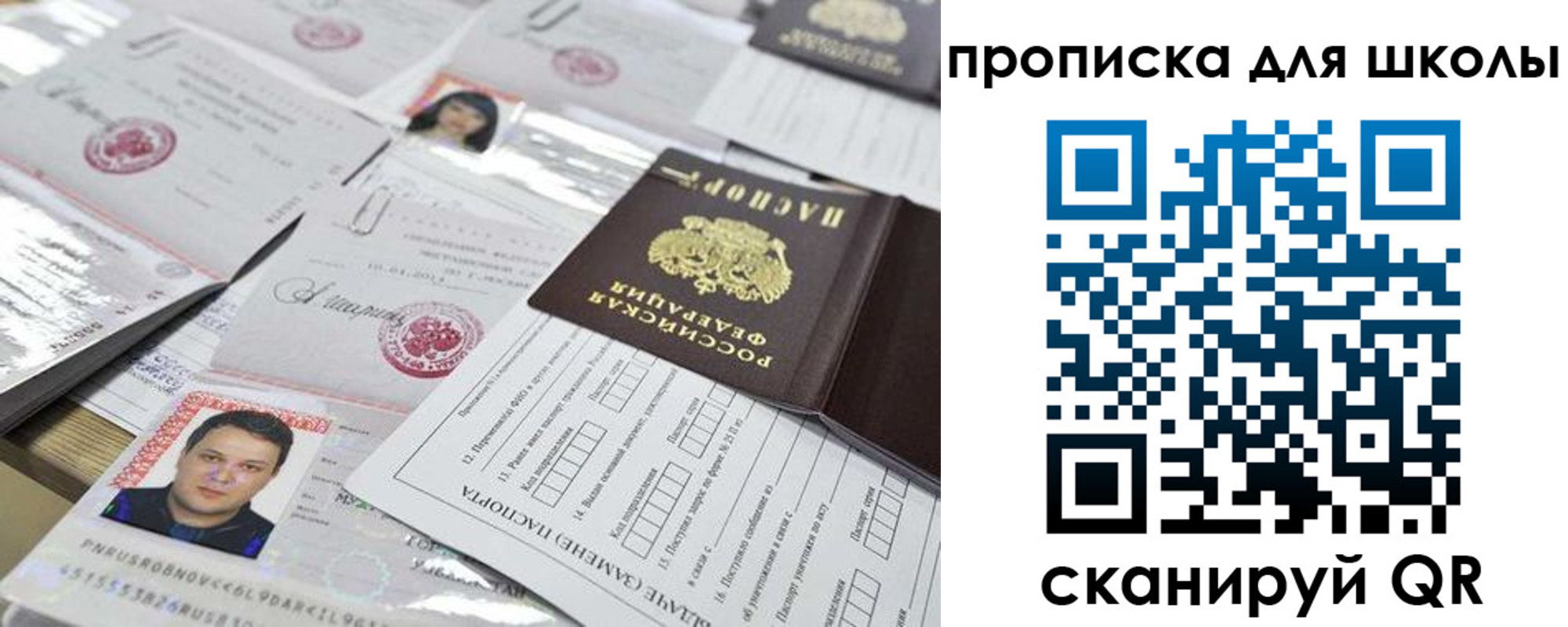 прописка для кредита в Волгограде