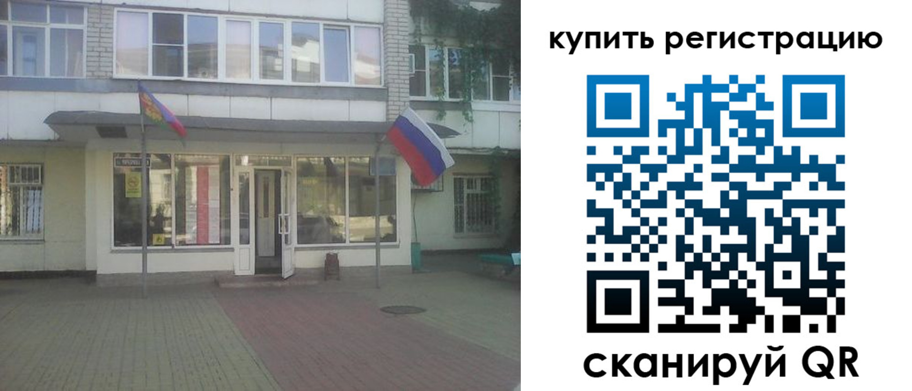 временная регистрация законно в Волгограде