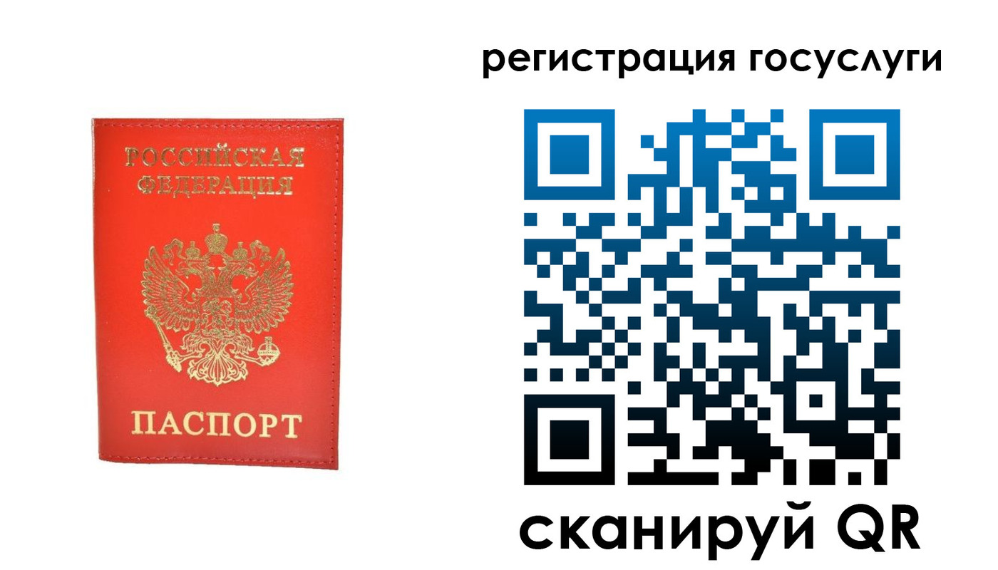 прописка ребенка в Волгограде