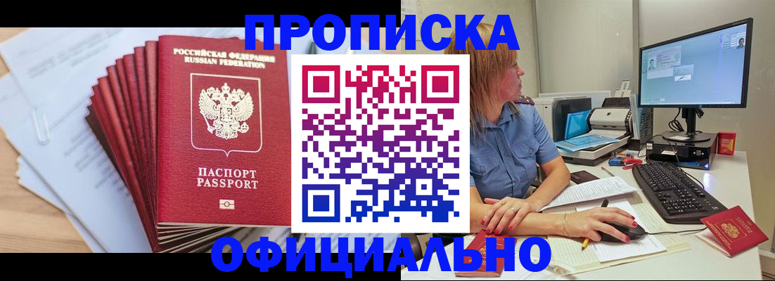 временная регистрация поиск в Волгограде