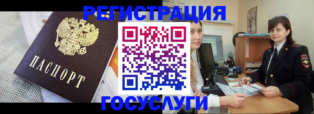 прописка для школы в Волгограде
