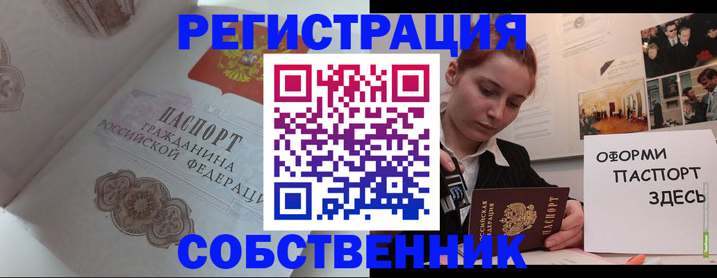 прописка для школы в Волгограде