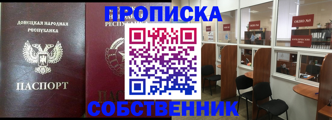 временная регистрация 2025 в Волгограде