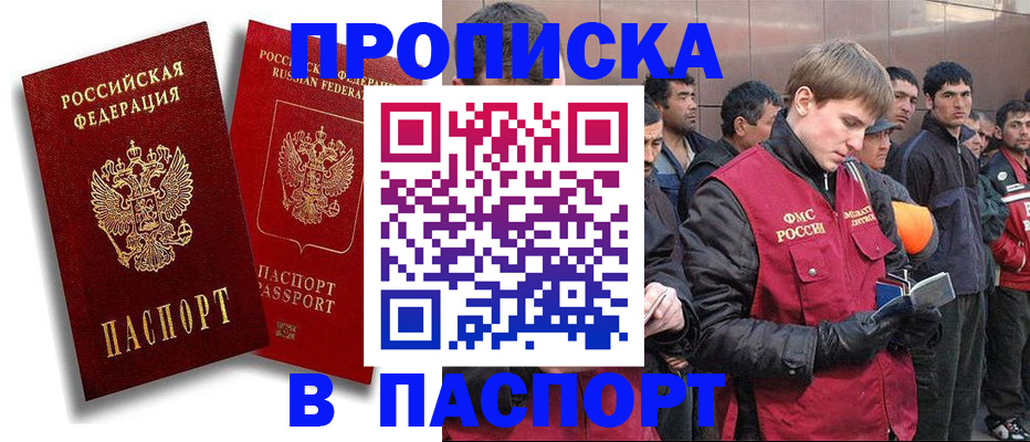 временная регистрация гарантия в Волгограде